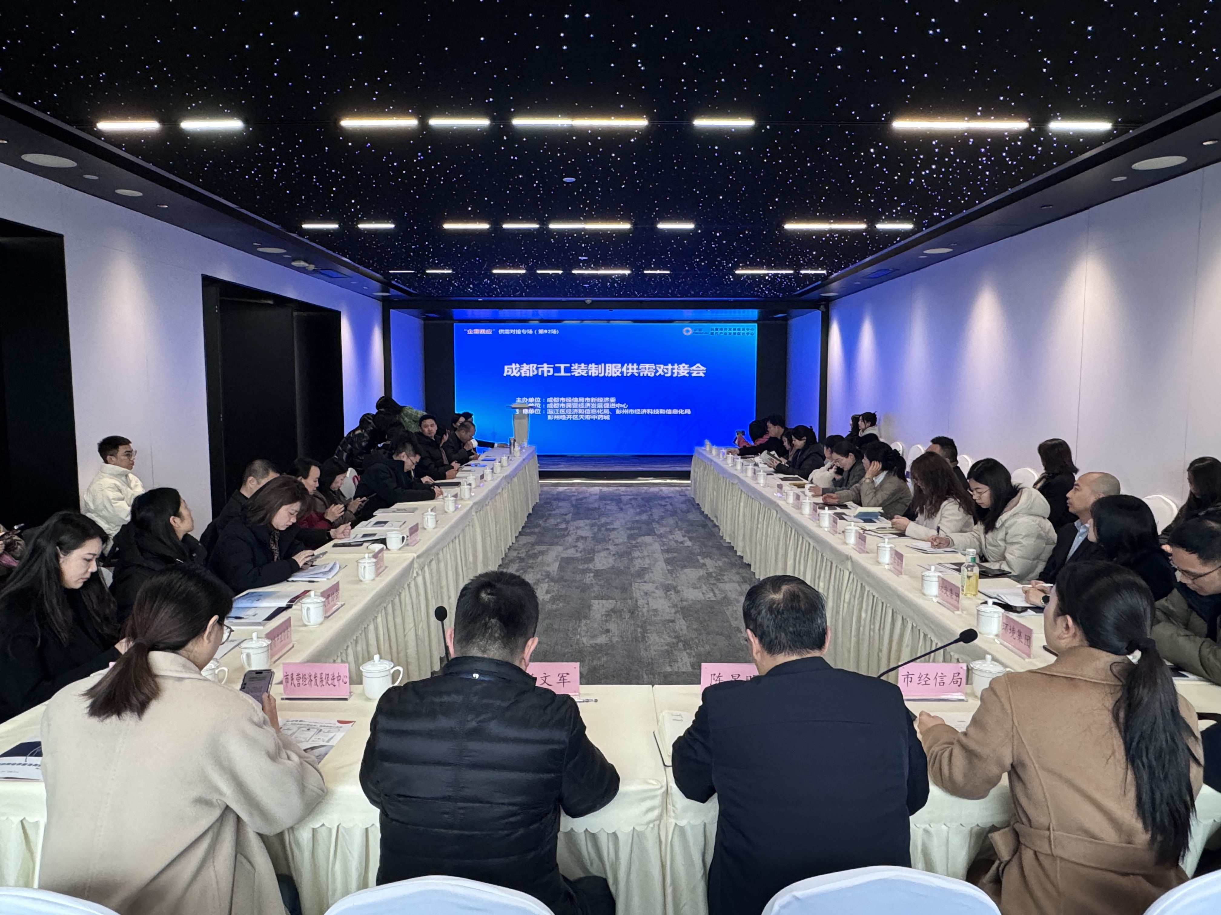37000vip威尼斯成都會(huì)工裝供需對(duì)接會(huì)召開(kāi) 助力企業(yè)精準(zhǔn)對(duì)接共促開(kāi)展