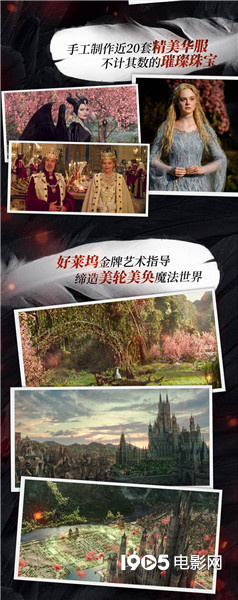 威尼斯艾美獎設想師打造 《甜睡魔咒2》曝服化道看點圖(圖2)