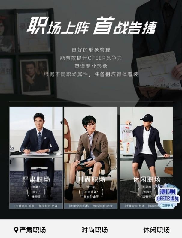 職業(yè)裝定制京東衣飾獨家首發(fā)報喜鳥×夫子廟聯(lián)名洋裝 成為更多年青消耗者“人生第一套(圖4)