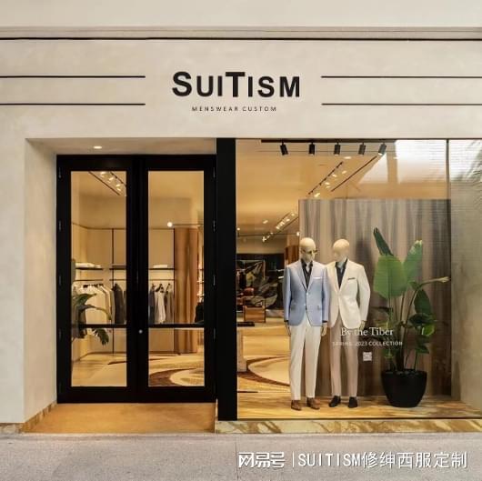 37000vip威尼斯成都西裝專賣店西裝洋裝定制婚禮事情一樣平常西裝那里定制？(圖2)