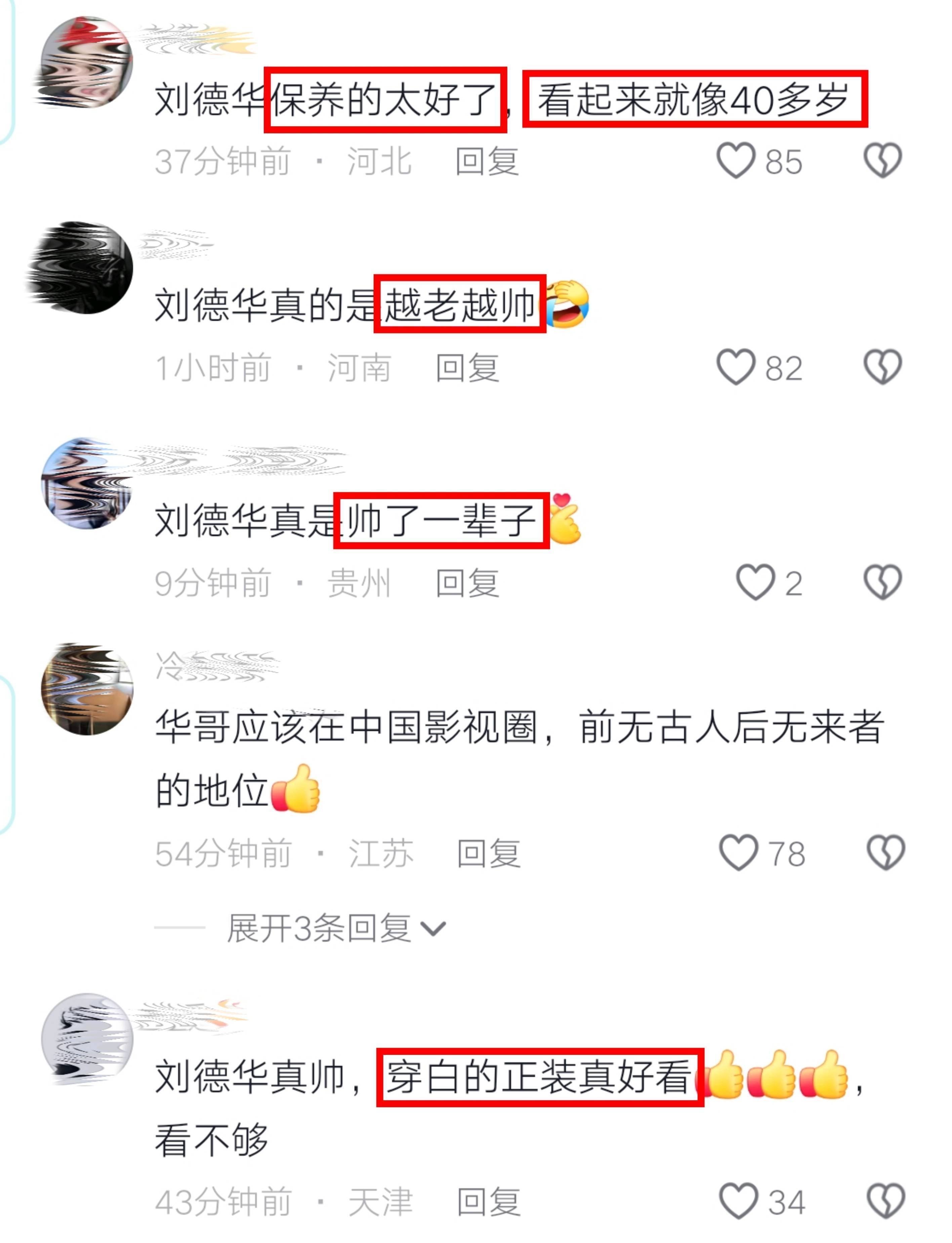 37000vip威尼斯63歲劉德華挽手楊冪走紅毯！西裝筆直形態(tài)冷艷看著像40多歲